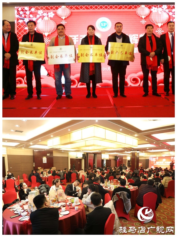 驻马店市食品工业协会2020年迎新春团拜会璀璨启幕