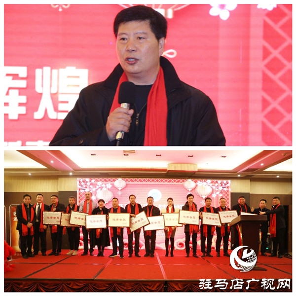 驻马店市食品工业协会2020年迎新春团拜会璀璨启幕