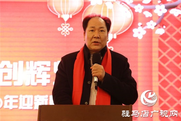 驻马店市食品工业协会2020年迎新春团拜会璀璨启幕