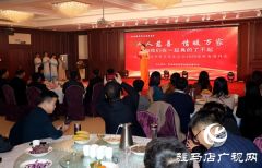 驻马店经济开发区慈善总会举办2020年迎新春团拜会