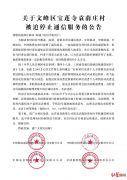 河南一村庄被三大运营商集体“拉黑”