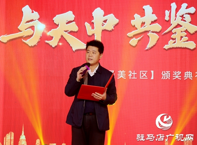 寻找最美社区活动完美落幕