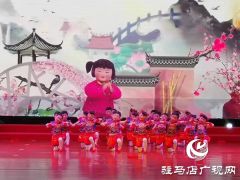 驻马店市妇联“天中紫薇”干部合唱团举办迎新春文艺汇演