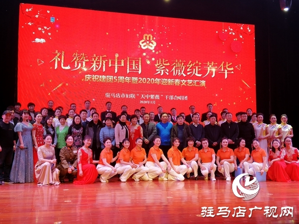 市妇联“天中紫薇”干部合唱团举办迎新春文艺汇演