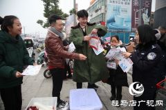 遂平县公安局开展“春节”期间预防打击电信诈骗活动