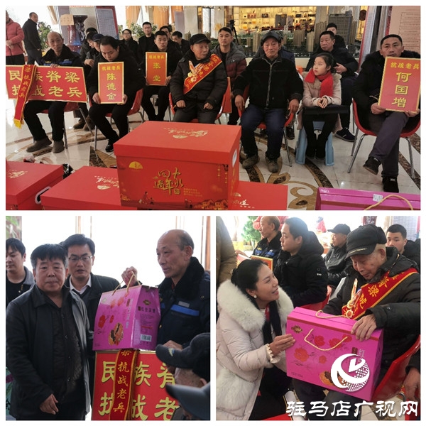驻马店市企业家协会走进确山革命老区开展2020年新春慰问军烈英模爱心公益捐赠活动