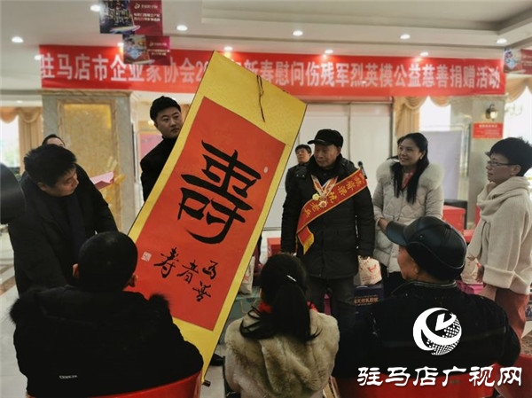 驻马店市企业家协会走进确山革命老区开展2020年新春慰问军烈英模爱心公益捐赠活动