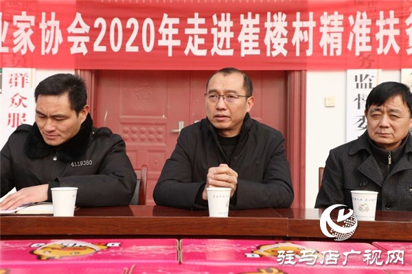 驻马店市企业家协会携手京都实业深入沙河店崔楼村举行2020年新春慰问捐赠活动