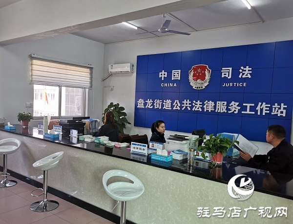 确山县盘龙司法所荣获“河南省五星规范化司法所”称号