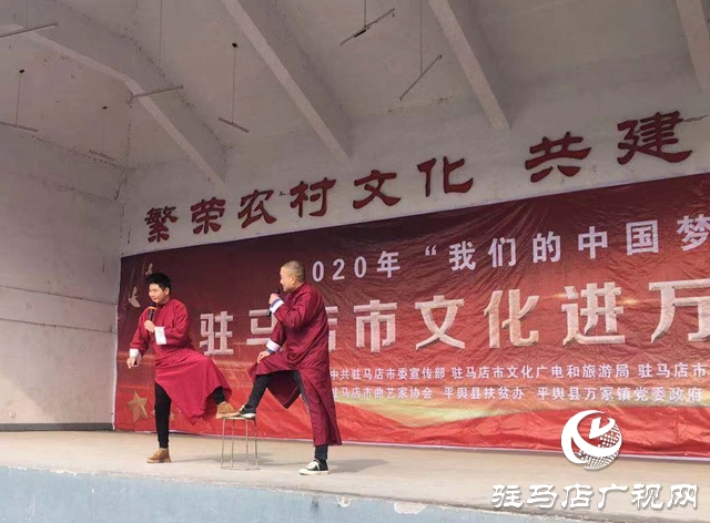 驻马店市文化进万家活动走进平舆县万冢镇张刘村