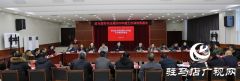 驻马店市司法局谋划2020年工作