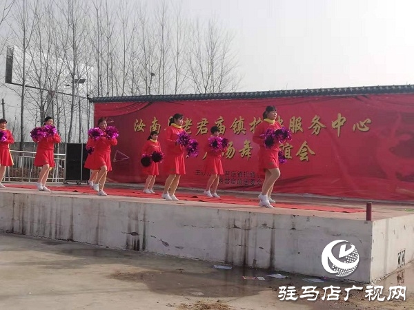 汝南县老君庙镇举办广场舞友谊会