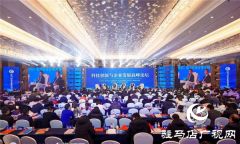 驻马店市企业家协会举行科技创新与企业发展高峰论坛暨2020新年文艺晚会
