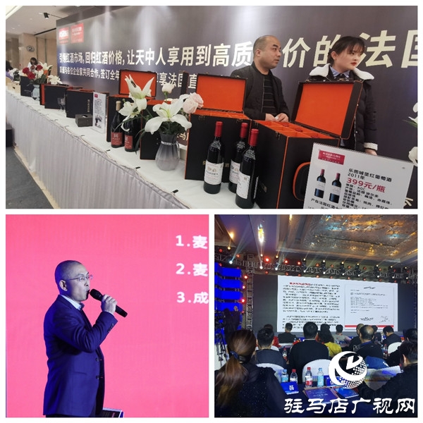 驻马店市企业家协会举行科技创新与企业发展高峰论坛暨2020新年文艺晚会