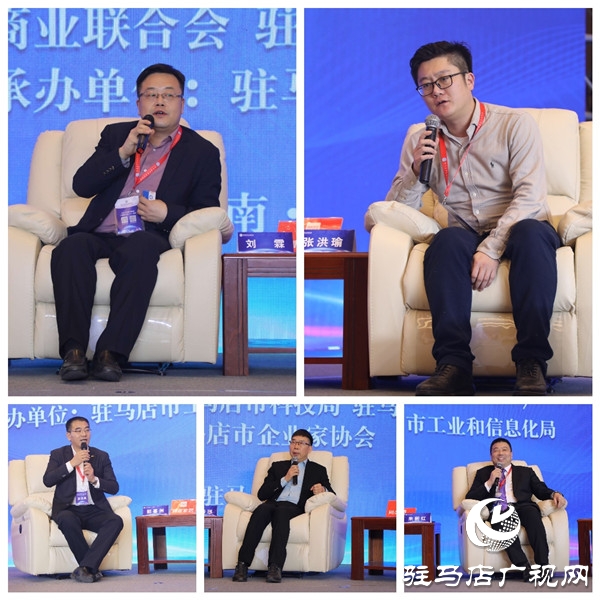 驻马店市企业家协会举行科技创新与企业发展高峰论坛暨2020新年文艺晚会