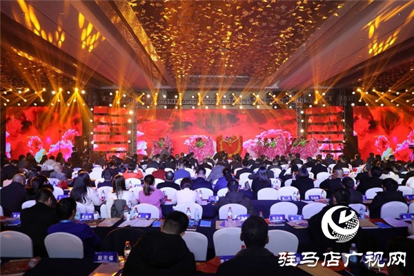 驻马店市企业家协会举行科技创新与企业发展高峰论坛暨2020新年文艺晚会