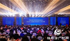 驻马店市企业家协会第二届第三次会员大会暨科技创新与企业发展高峰论坛隆重召开