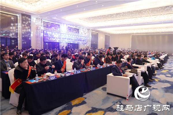 驻马店市企业家协会第二届第三次会员大会暨科技创新与企业发展高峰论坛隆重召开