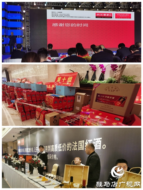 驻马店市企业家协会第二届第三次会员大会暨科技创新与企业发展高峰论坛隆重召开