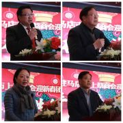 驻马店市上蔡商会2020年迎新春团拜暨表彰会荣耀绽放
