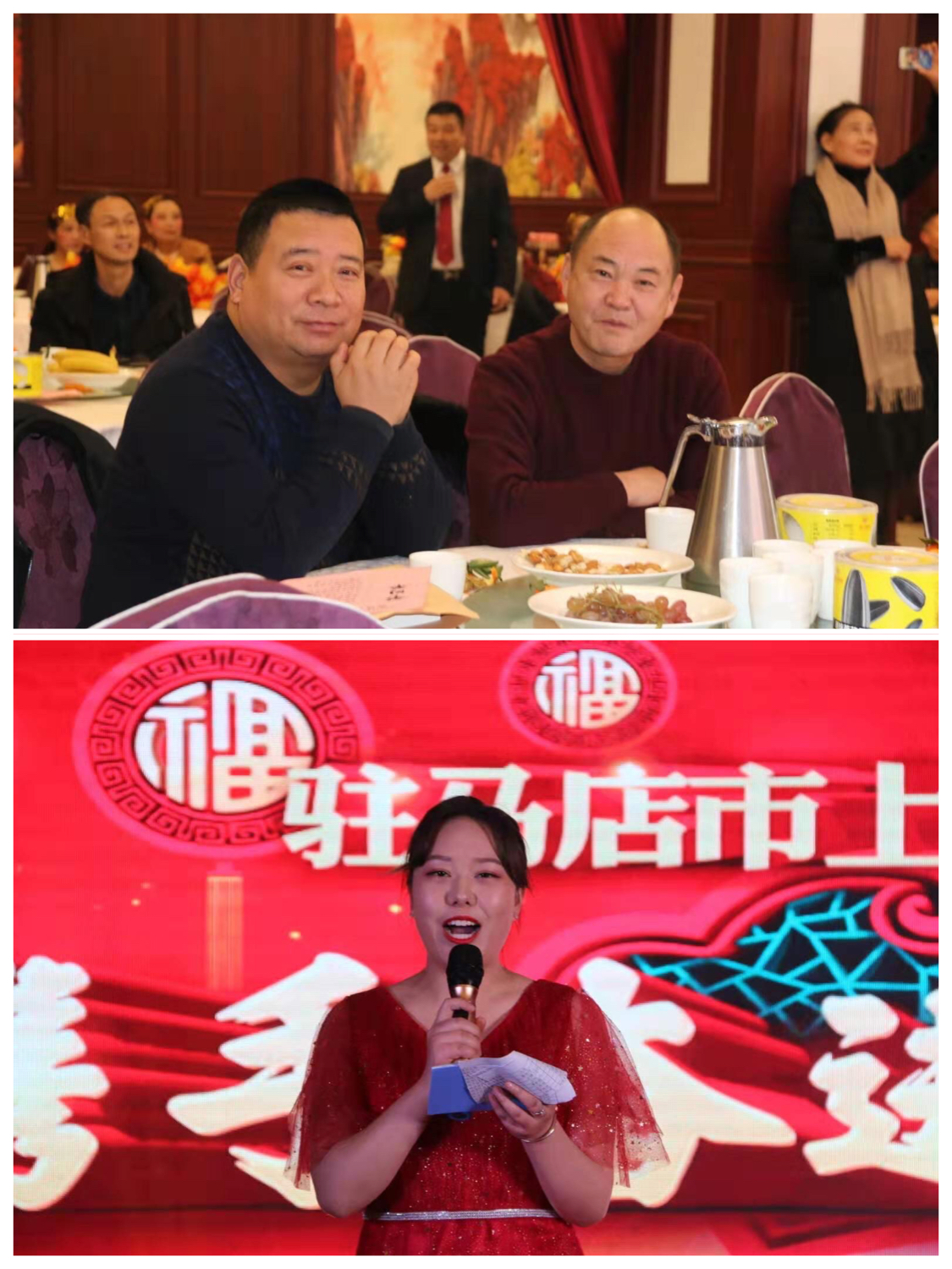 驻马店市上蔡商会2020年迎新春团拜暨表彰会荣耀绽放