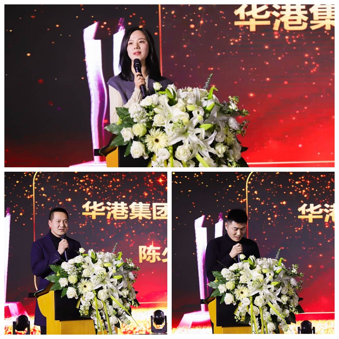 驻马店华港汽车集团举行“不忘初心 与梦同行”十周年庆典暨优秀员工颁奖典礼