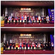 驻马店华港汽车集团举行“不忘初心 与梦同行”十周年庆典暨优秀员工颁奖典礼