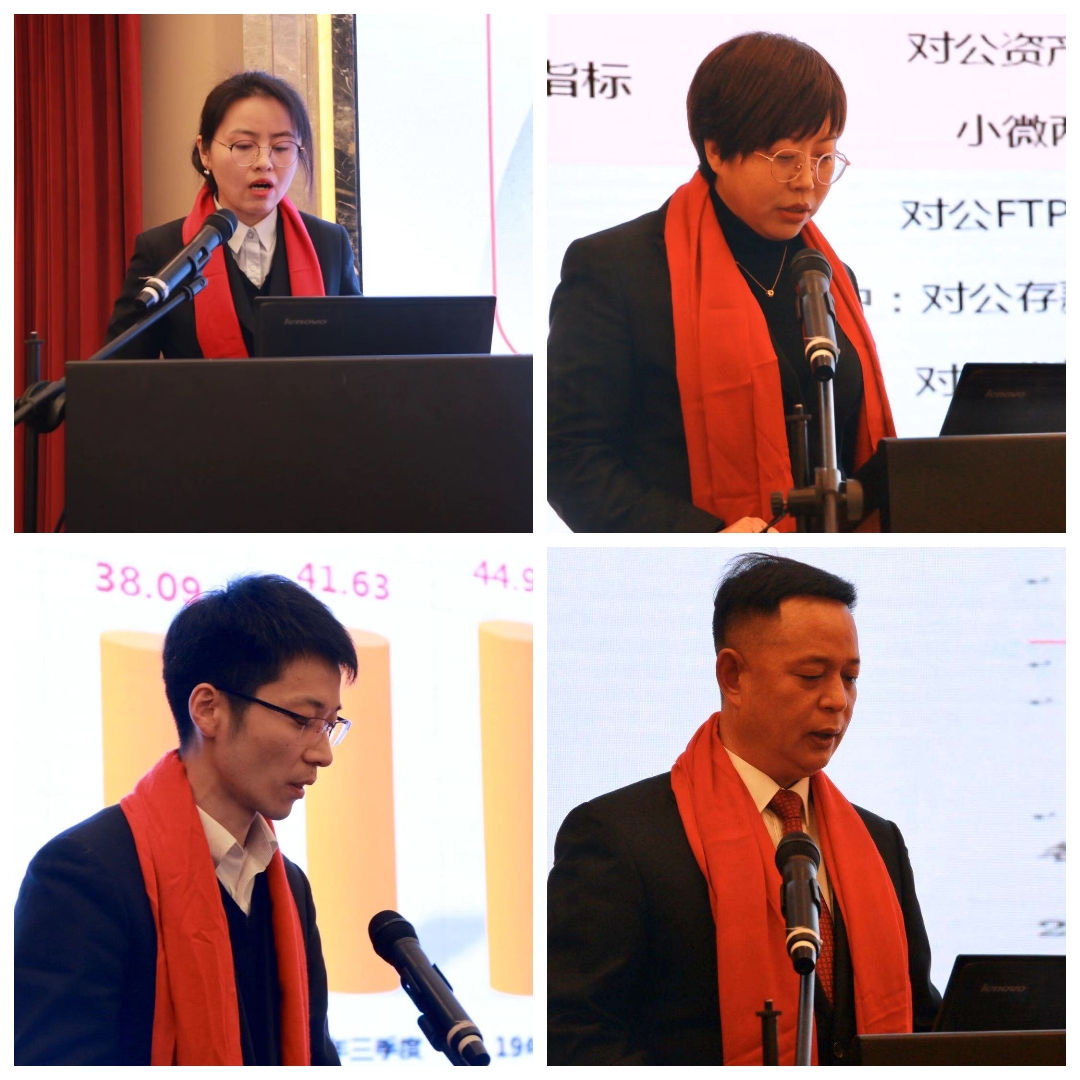 中原银行驻马店分行召开2020年度工作会暨迎春表彰联欢会