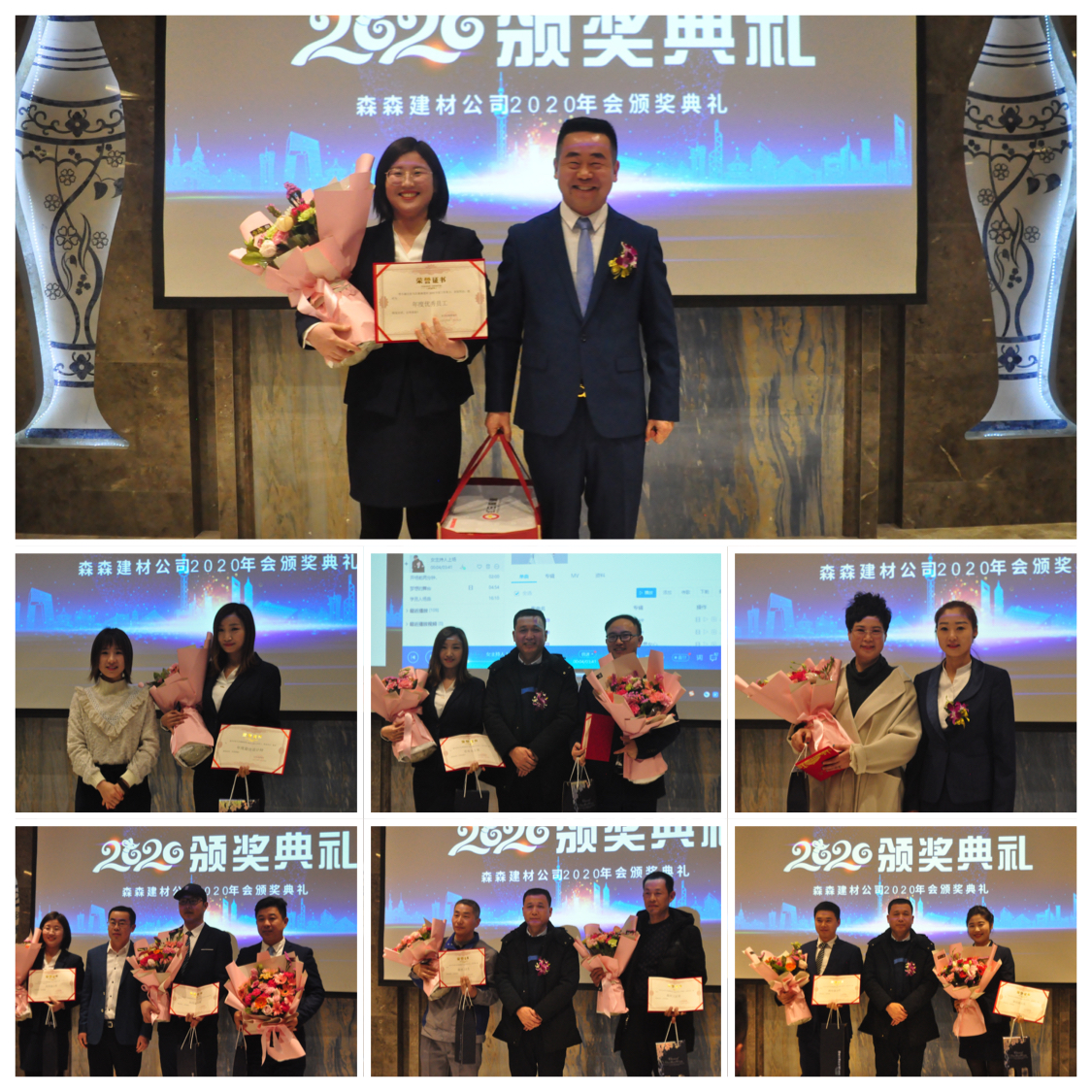 从心出发 同心共赢——森森建材2020年会盛典如约盛放