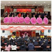 驻马店市律师协会2020新春团拜会讴歌对律师职业和新时代的热爱