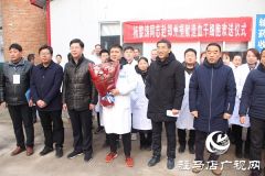 汝南县举行第10例非血缘关系造血干细胞捐献志愿者欢送仪式
