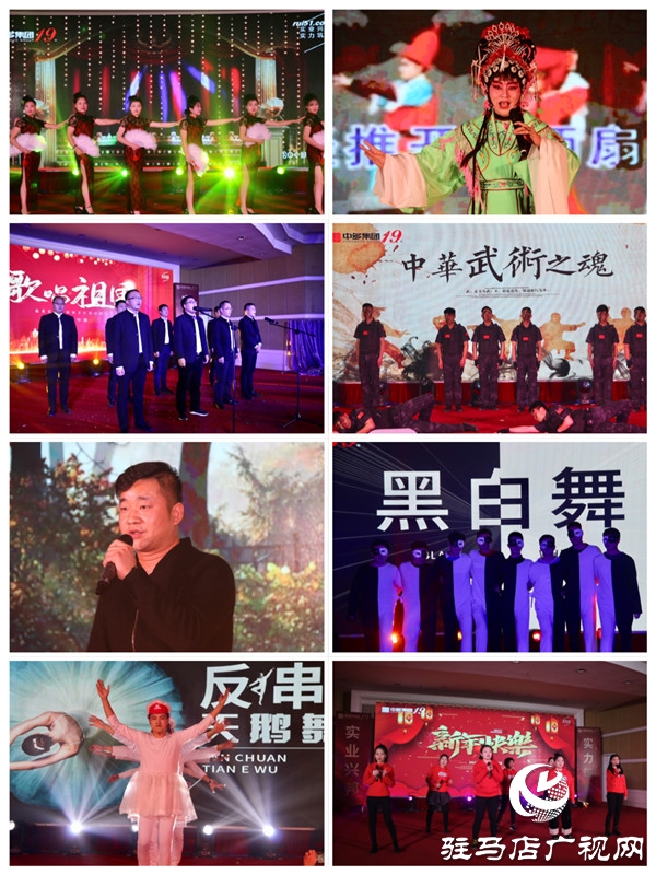 中多集团房地产板块2019年度总结表彰暨迎新联欢晚会华美盛启
