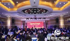 中多集团房地产板块2019年度总结表彰暨迎新联欢晚会华美盛启