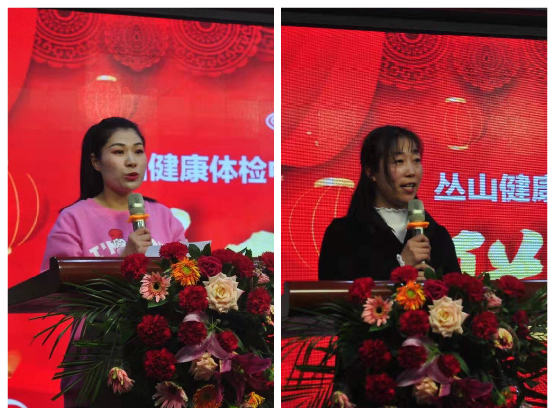 驻马店丛山健康体检2020“鼠”你最棒春节联欢会圆满落幕