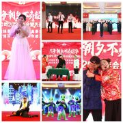 河南省京都实业有限公司2020年会暨先进表彰大会盛大举行