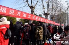 泌阳县文联写春联送“福”入村