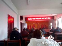 新蔡县杨庄户乡节日禁毒排查不放松