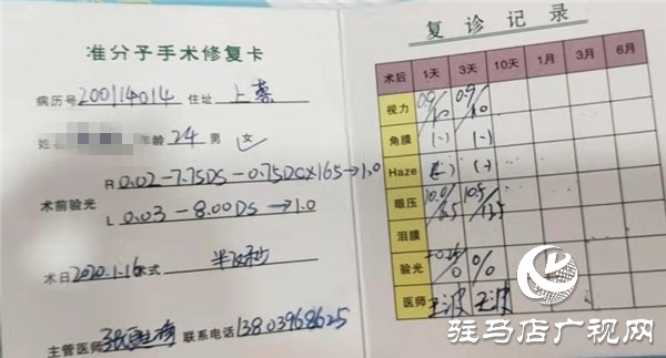记眼科医院医护人员近视手术后的颜值逆袭之旅