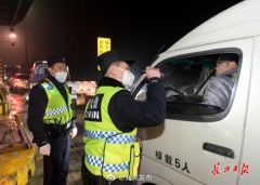 即日起武汉对进出城车辆及人员实施疫情排查