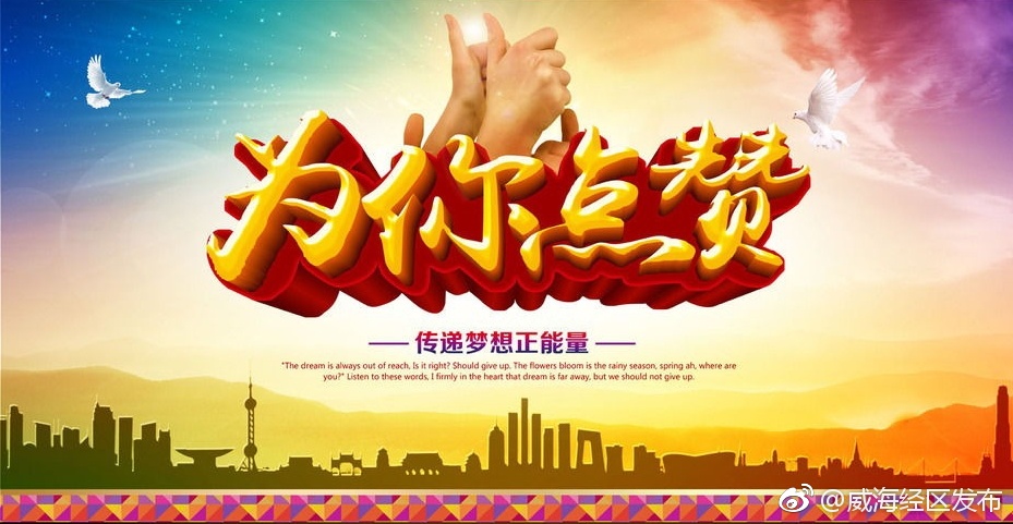 “中国好人”群体为救人英雄赵进前捐款