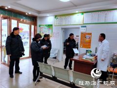 确山县开展新型冠状病毒感染的肺炎 防控专项监督工作
