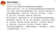 最新！驻马店新增确诊5例！河南新冠肺炎累计确诊83例，死亡1例！