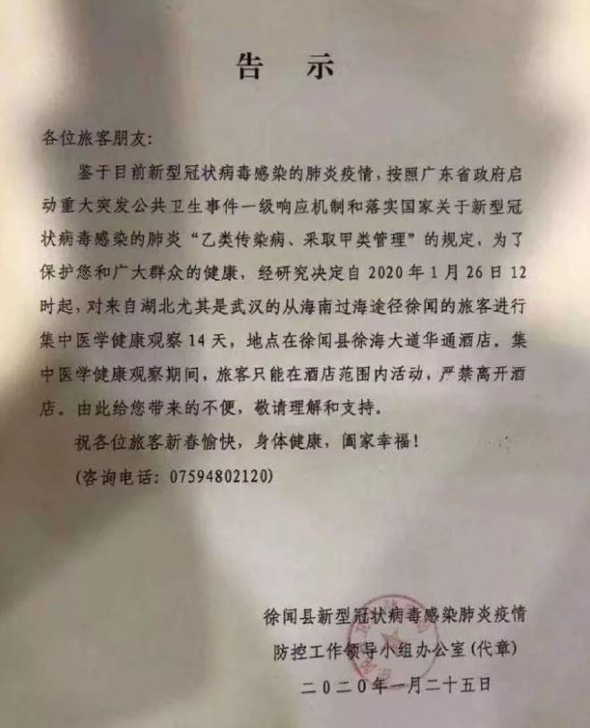 微信图片_20200127093731.jpg