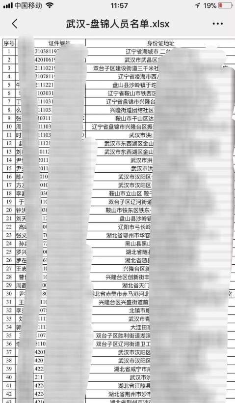 微信图片_20200127093728.jpg