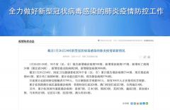 国家卫健委：累计确诊新型肺炎2744例 新增769例