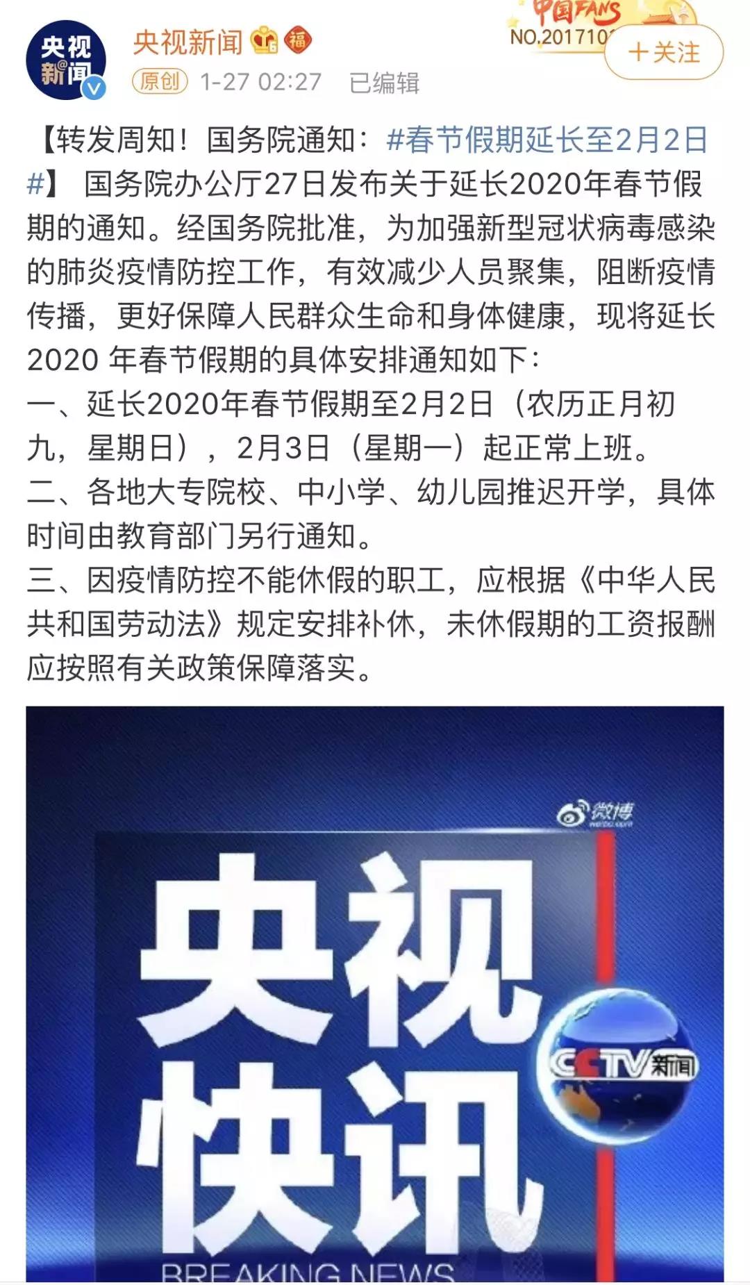 微信图片_20200127100943.jpg