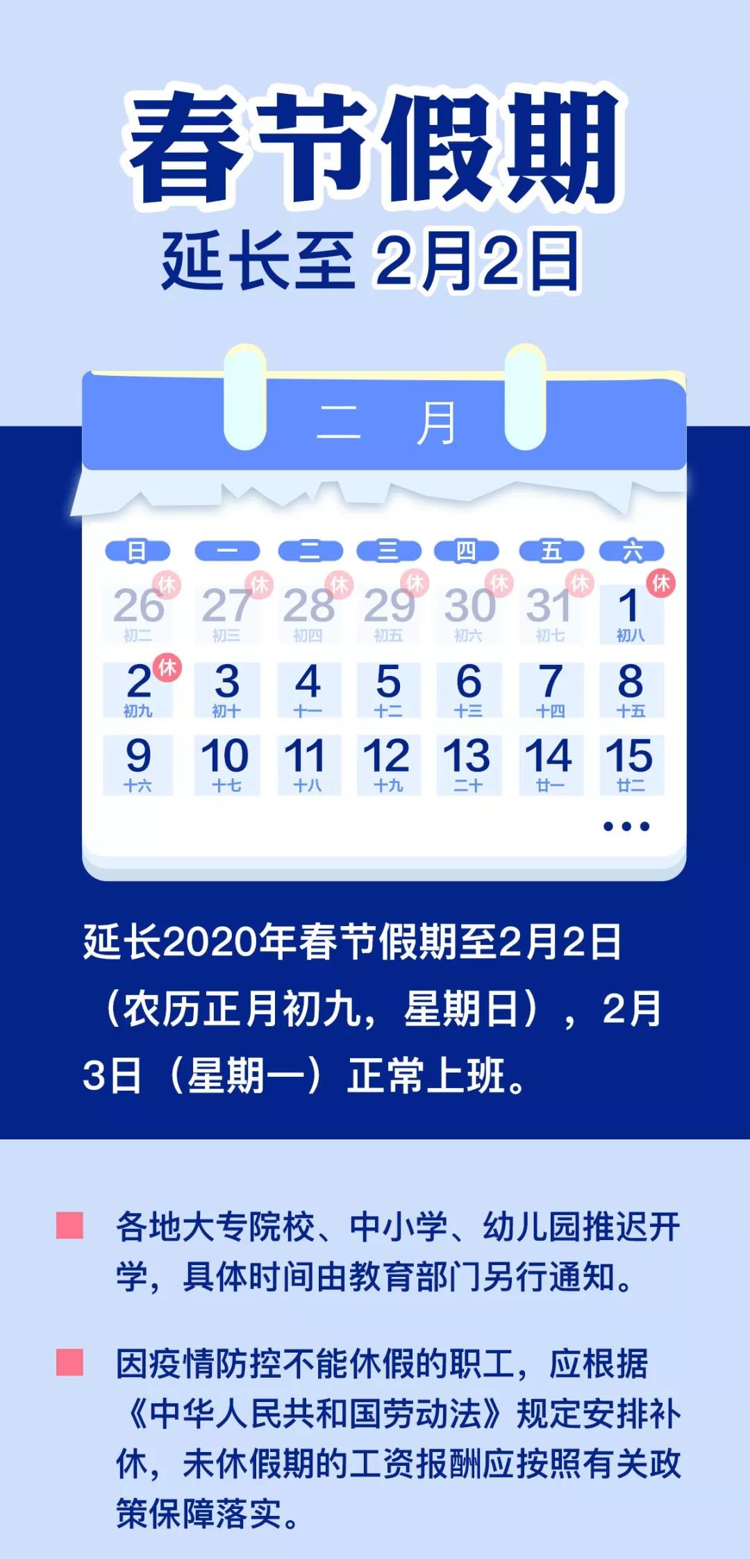 微信图片_20200127100947.jpg