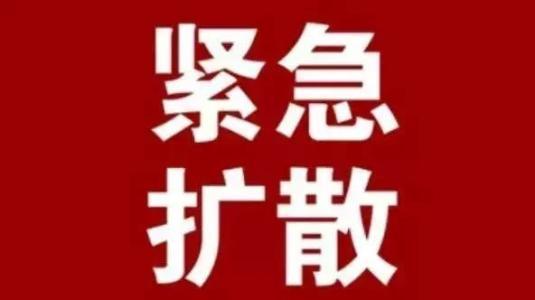 紧急扩散！急寻两例腾冲确诊患者同机、同车乘客！