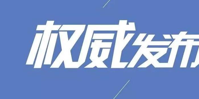 1月27日丨新增新型冠状病毒感染的肺炎769例 累计确诊2744例