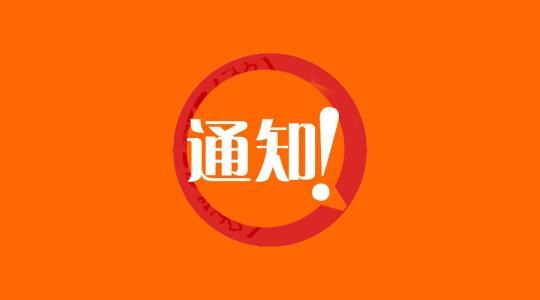 注意！中业水务呼吁大家近期尽量通过自助渠道缴纳水费